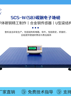 英展XK3150W电子地磅秤1-3吨落地秤加厚5mm畜牧称猪牛秤平台秤