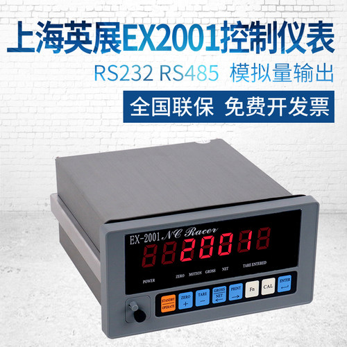 英展正品 品质保证 质保一年