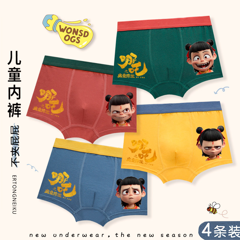 儿童内裤哪吒男童纯棉平角小男孩中大童短裤四角短裤薄款2025新款,童装/婴儿装/亲子装,内裤,淘宝优惠券,粉丝福利购,淘宝优惠卷