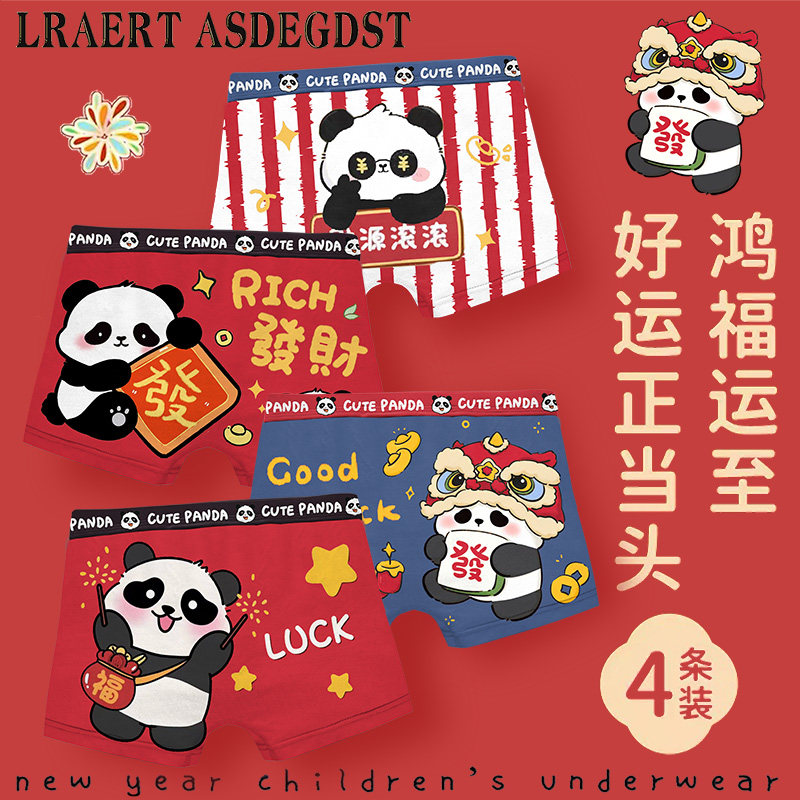 红色本命年儿童内裤男童纯棉全平角男孩大童短裤四角2025新款蛇15,童装/婴儿装/亲子装,内裤,淘宝优惠券,粉丝福利购,淘宝优惠卷