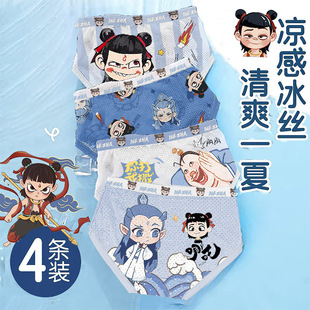 哪吒凉快儿童内裤男童三角敖丙男孩夏季网孔莫代尔薄款中大童短裤
