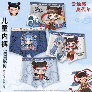 哪吒儿童内裤男童夏季薄款莫代尔四角平角不夹pp小男孩宝短裤头15