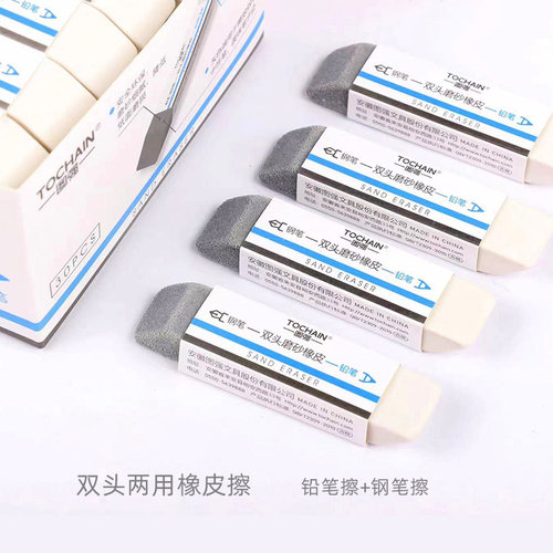 钢笔擦橡皮简约时尚双头