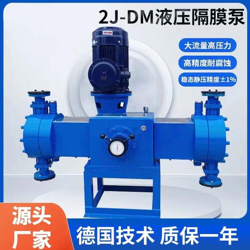 液压耐腐蚀不绣钢隔膜计量泵新品