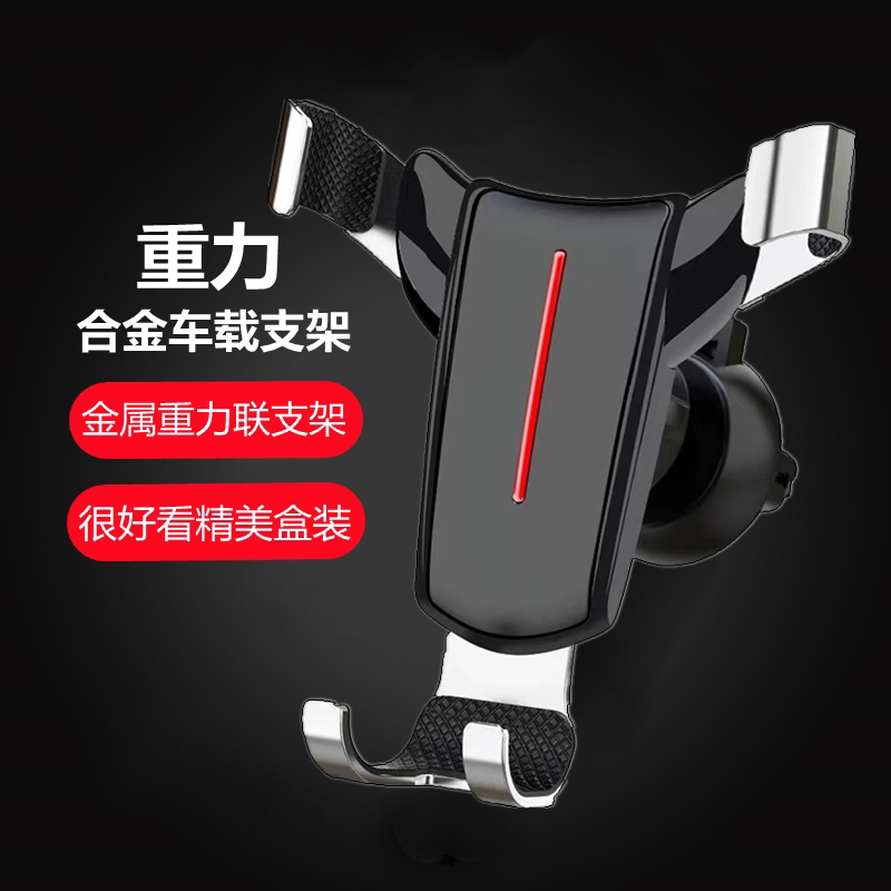金属重力手机支架车载汽车内导航手机支架/手机座