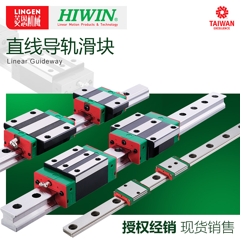 hiwin上银滚柱直线导轨滑块线轨重负荷rgh/rgw20 25 30 35 45ca
