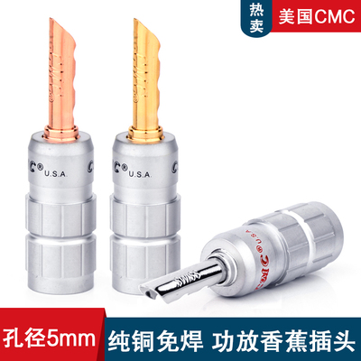 纯铜CMC音箱功放免焊香蕉插头