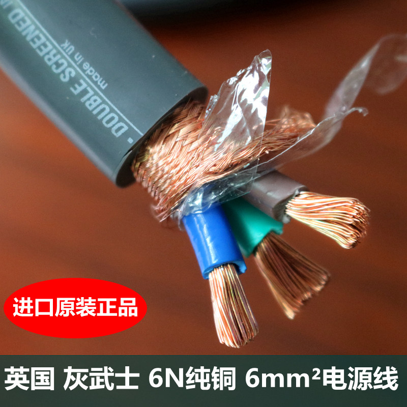 英国灰武士冷冻版DCDS发烧级音响入墙电源专线HIFI胆机功放电源线