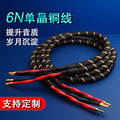6N单晶铜HIFI主音箱喇叭线M2.4S香蕉插头AV功放音响发烧级连接线