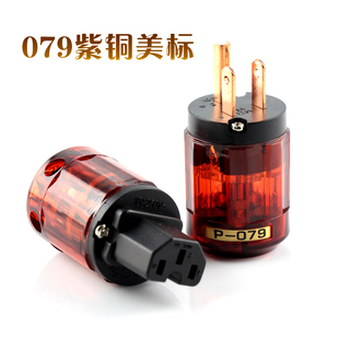 黄铜 C079 紫铜发烧音响电源插头插尾 P079 欧亚德美标国标