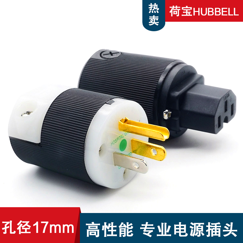 荷宝 HUBBELL 8215C(胡贝尔)美标音响用电源插头/插尾 一套