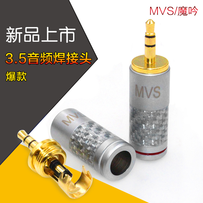 ÃÀ¹úMVSħÒ÷3.5ÒôƵº¸½ÓÍ·ÊÖ»ú¶ú»úÍ·3.5mm²åÍ·3½Ú²åͷСÈýо