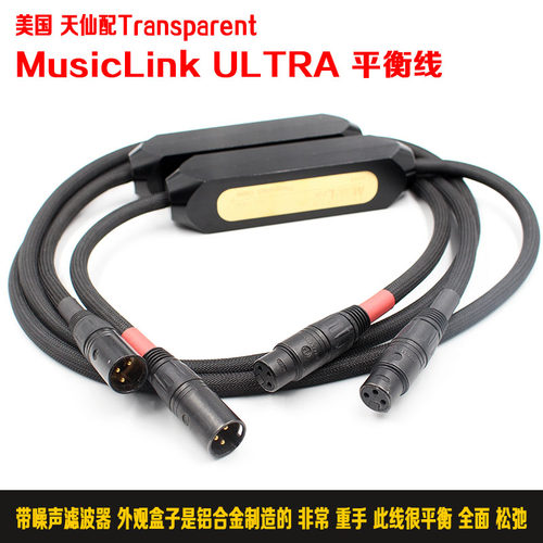 保真美国天仙配Transparent成品10mm单晶铜发烧信号线纯铜平衡线