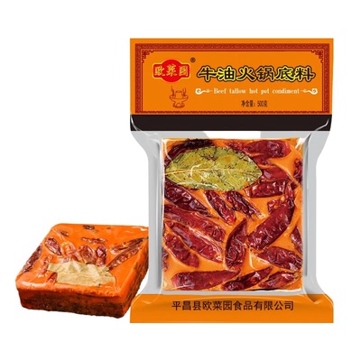 四川特产牛油火锅底料免费包邮