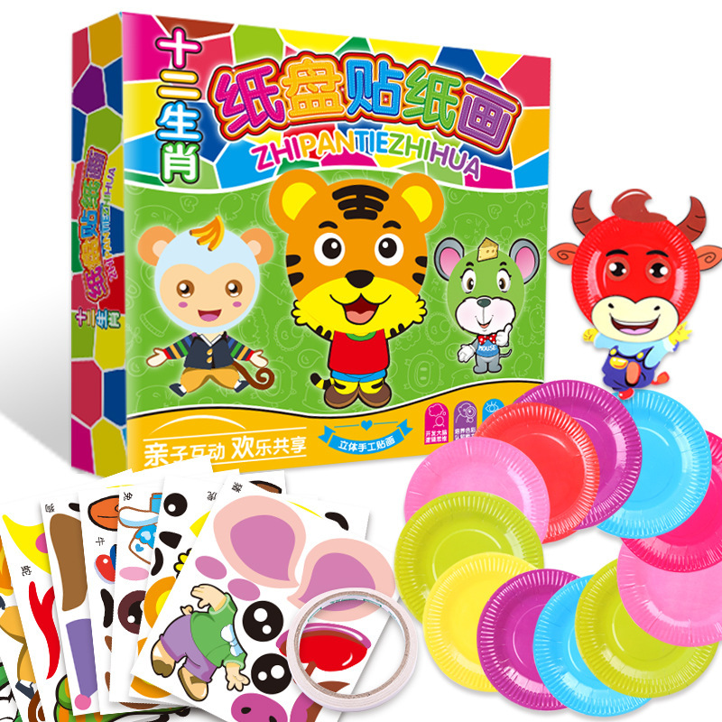 儿童益智玩具卡通动物diy纸盘贴纸画 幼儿园创意手工制作贴纸