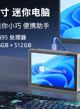 嗨高乐7寸迷你电脑主机N95掌机微型小台式机F9B口袋平板minipc