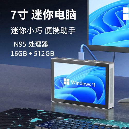 嗨高乐7寸迷你电脑主机N95掌机微型小台式机F9B口袋平板minipc