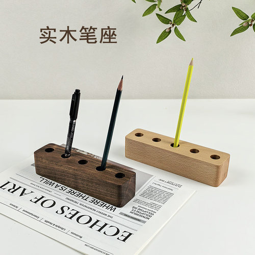 轻奢高级感实木钢笔笔插办公桌面创意笔座木质笔筒签字笔笔托架