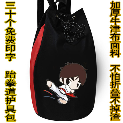 大容量跆拳道拳击护具包街舞武术搏击健身包防水耐磨可印字logo