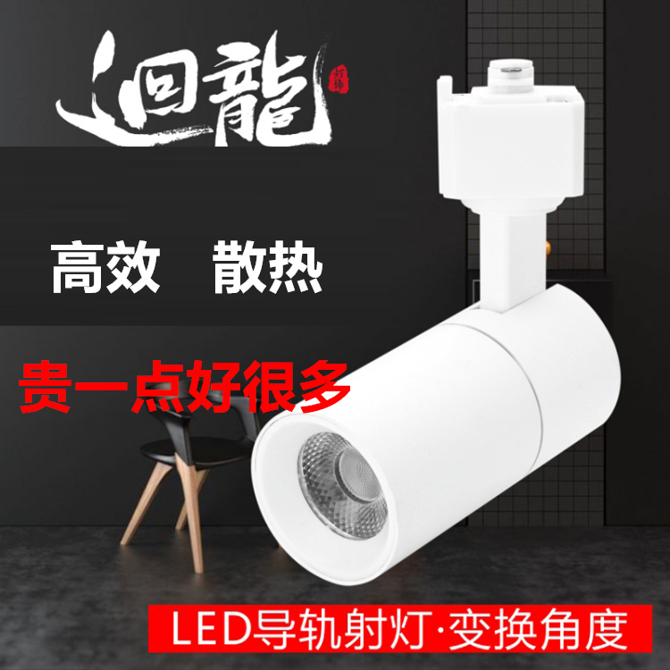 回龙澳浦高散热 led明装射灯轨道灯店铺 商用服装店超亮家用35w