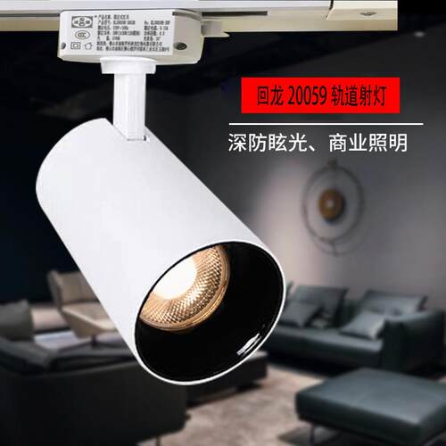 回龙射灯led轨道灯cob超亮店铺商用导轨30w明装聚光服装店天花灯