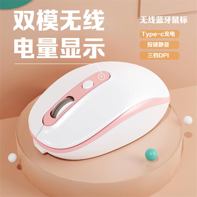 AM220无线蓝牙双模鼠标