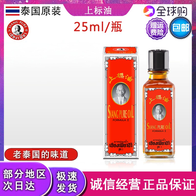 上标牌蚊虫叮咬提神醒脑图片