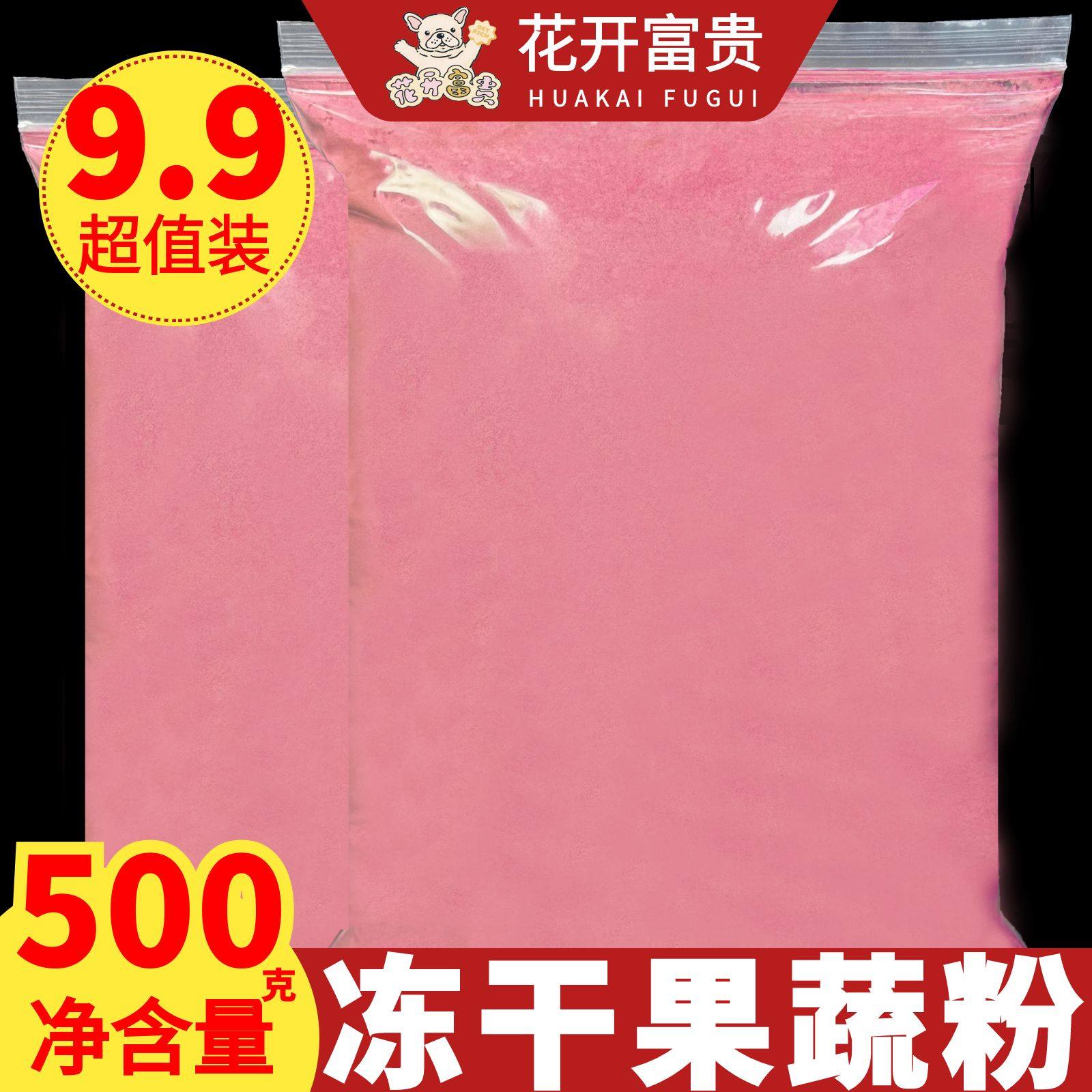 冻干狗狗零食三莓粉宠物蓝莓蔓越莓树莓海藻蛋黄猫咪泌尿保健护眼,宠物/宠物食品及用品,猫狗通用营养膏,淘宝优惠券,粉丝福利购,淘宝优惠卷