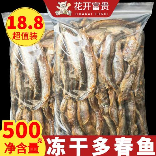 100%无添加冻干多春鱼宠物零食