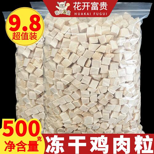 100%纯肉无添加冻干鸡肉宠物零食