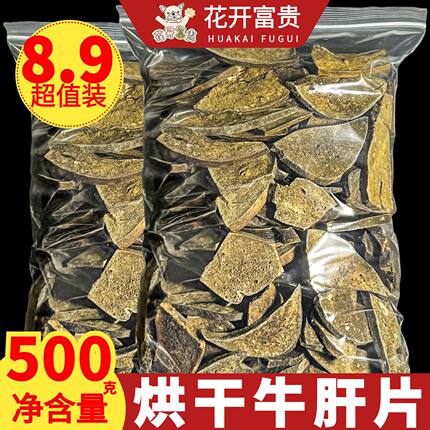 狗狗零食牛肝片去泪痕补血美毛泰迪金毛宠物补钙磨牙奖励训狗肉干
