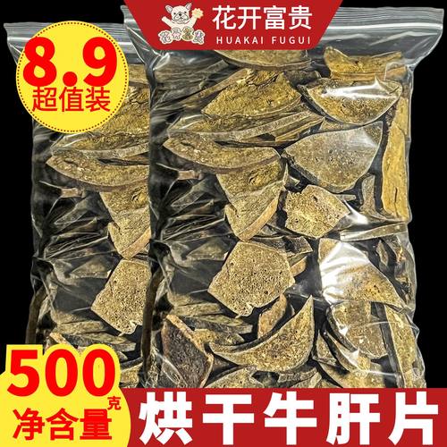狗狗零食牛肝片补血明目奖励肉干