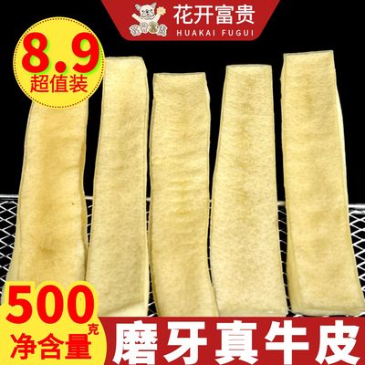 100%纯牛皮狗狗磨牙棒骨宠物零食