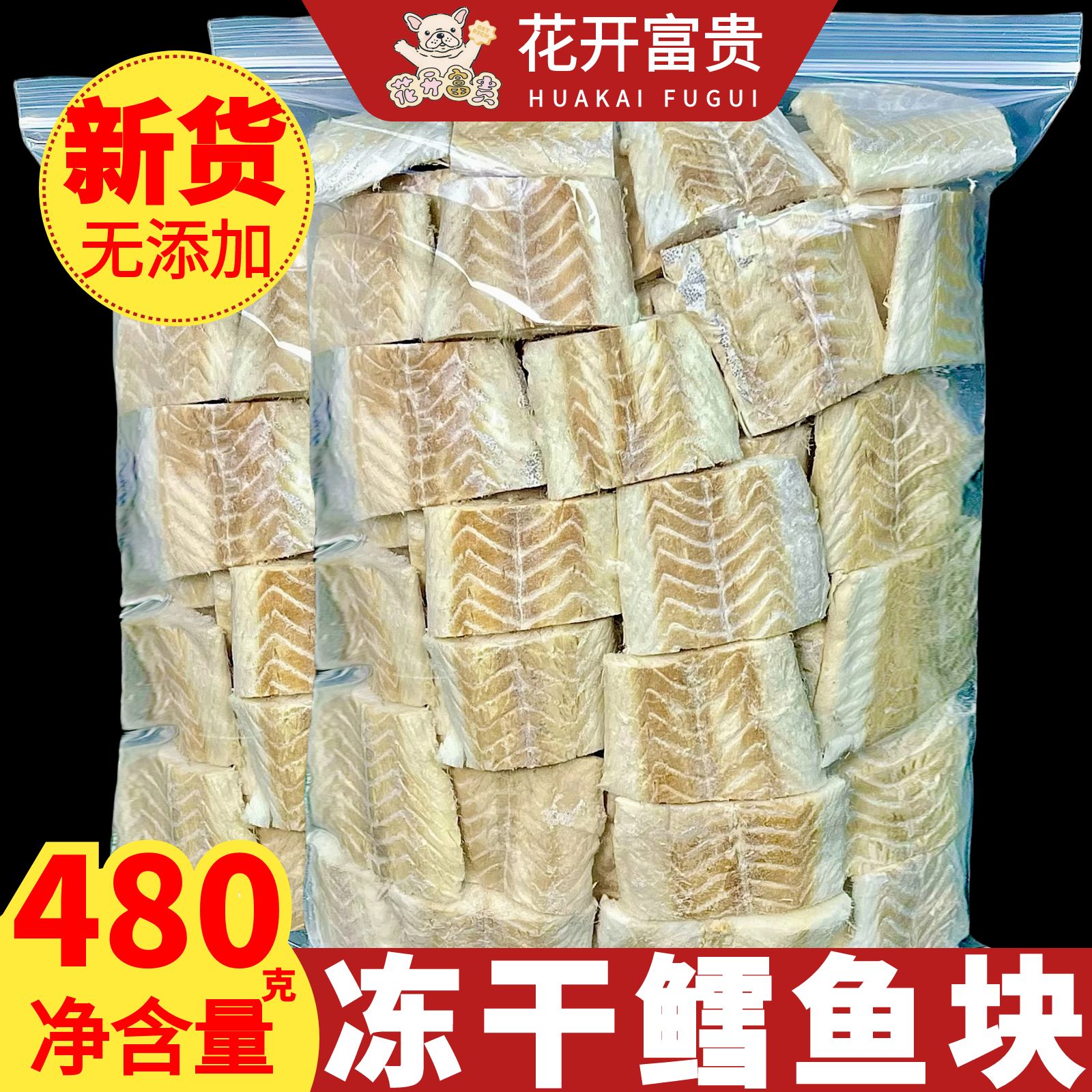 冻干猫咪零食鳕鱼块鲜肉猫咪桶装营养零食宠物小鱼干狗狗整块肉干