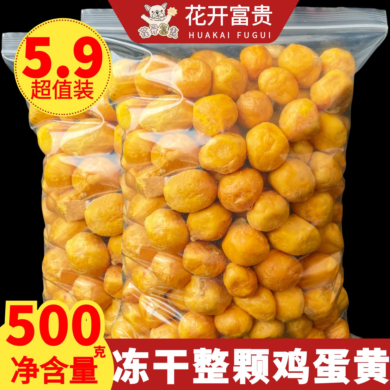 100%纯鸡蛋黄无添加宠物狗狗零食