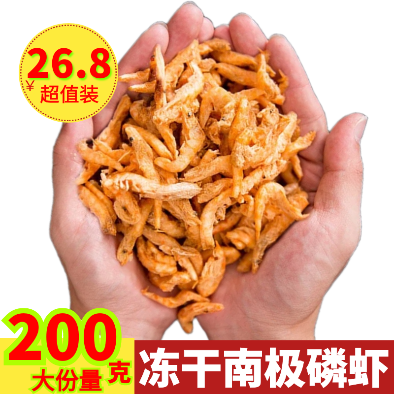 南极磷虾冻干猫咪零食增肥发腮美毛虾干鹦鹉鱼饲料龟粮宠物营养品