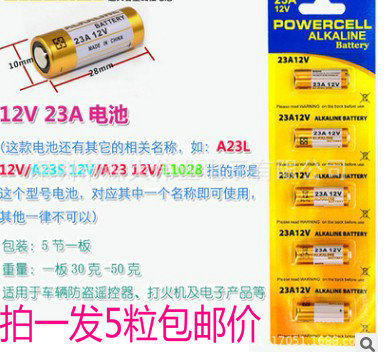 23A 12V电池a23s小号 23AE L1028 433车库卷帘门遥控起27a12v电池