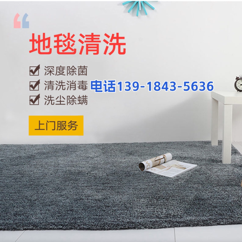 地毯沙发床垫上门清洁月销第一