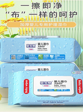婴宝慧婴儿湿纸巾宝宝湿巾新生儿手口湿巾擦屁屁80片装纸带盖5包
