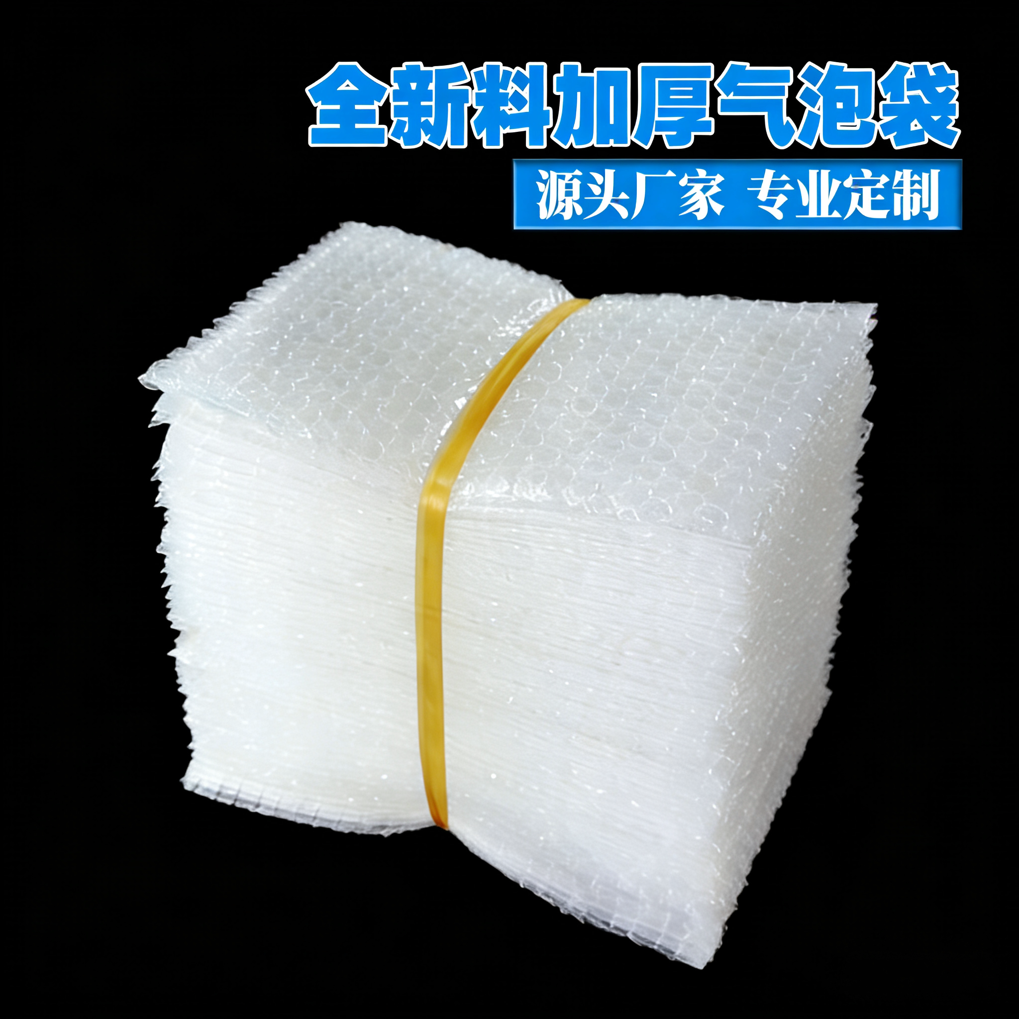 气泡袋小尺寸厂家直销批发手机泡沫袋防震打包材料加厚气泡包装袋