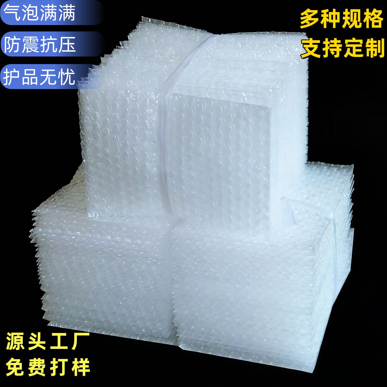 订制任意规格全新料加厚快递防震气泡膜袋手机泡沫气泡包装袋批发