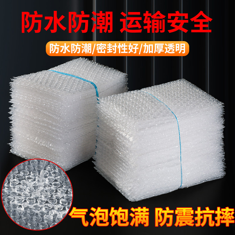 防震泡沫袋子防撞加厚透明气泡袋快递打包泡泡袋防摔气泡膜袋子