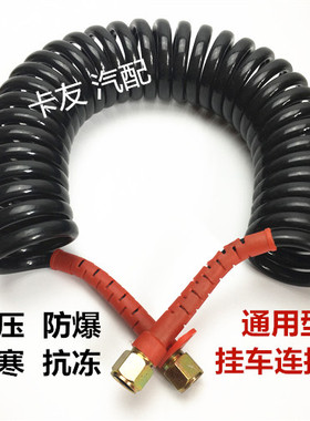 挂车管螺旋管刹车气管半挂车货车弹簧管防爆PU挂车气管挂车连接管