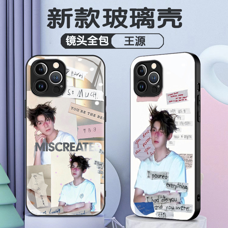 王源三巡演唱会应援适用苹果16promax手机壳荣耀300宇宙无敌大狂欢小米15潮男情侣华为防摔一加12防摔玻璃壳