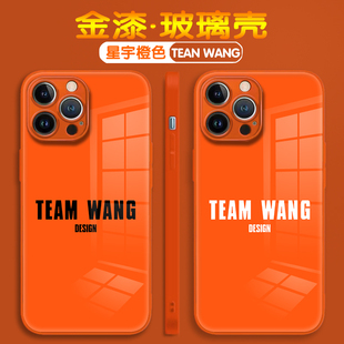 王嘉尔潮牌TEAM WANG适用苹果17promax手机壳华为p80高级小米15创意简约橙色Reno12防摔IQOO13明星情侣玻璃壳