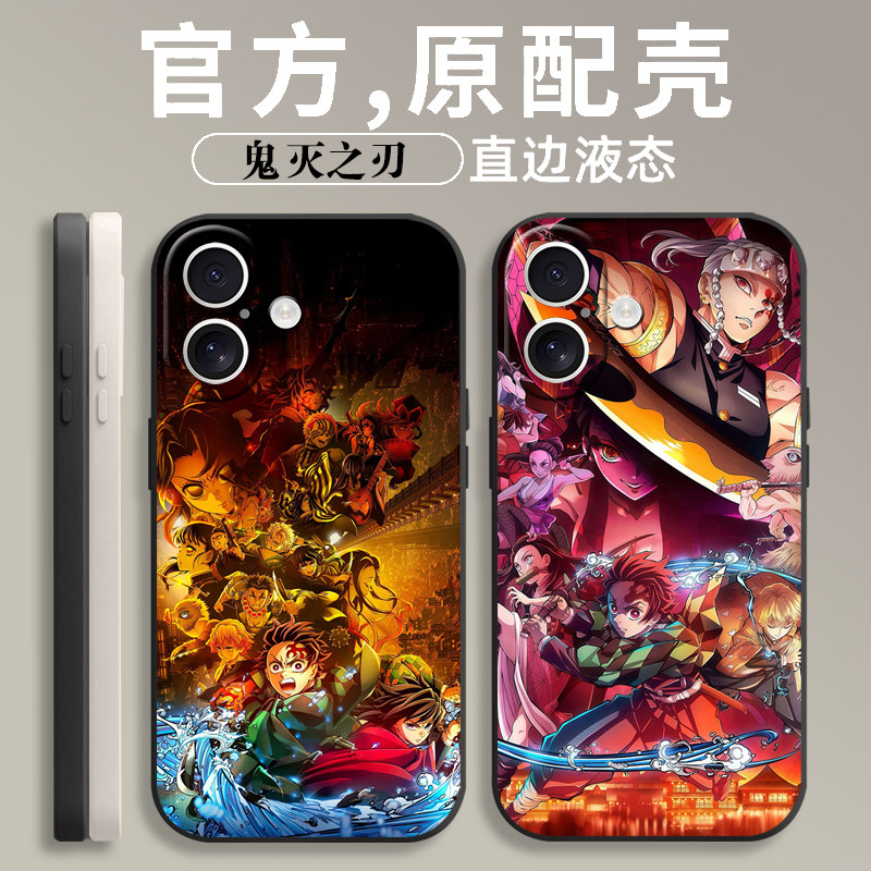 鬼灭之刃无限城篇适用苹果17promax手机壳华为p80炭治郎周边小米15卡通日漫合集Reno14情侣款QOO14液态硅胶套