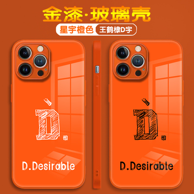 王鹤棣潮牌D.DESIRABLE适用苹果17promax手机壳华为p80明星应援小米15个性创意男Reno12防摔IQOO13情侣玻璃壳