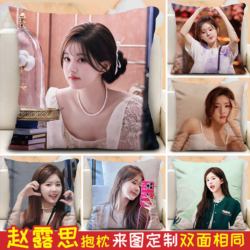 赵露思抱枕定制周边真人照片diy情侣玩偶双面毛绒礼物创意靠枕头