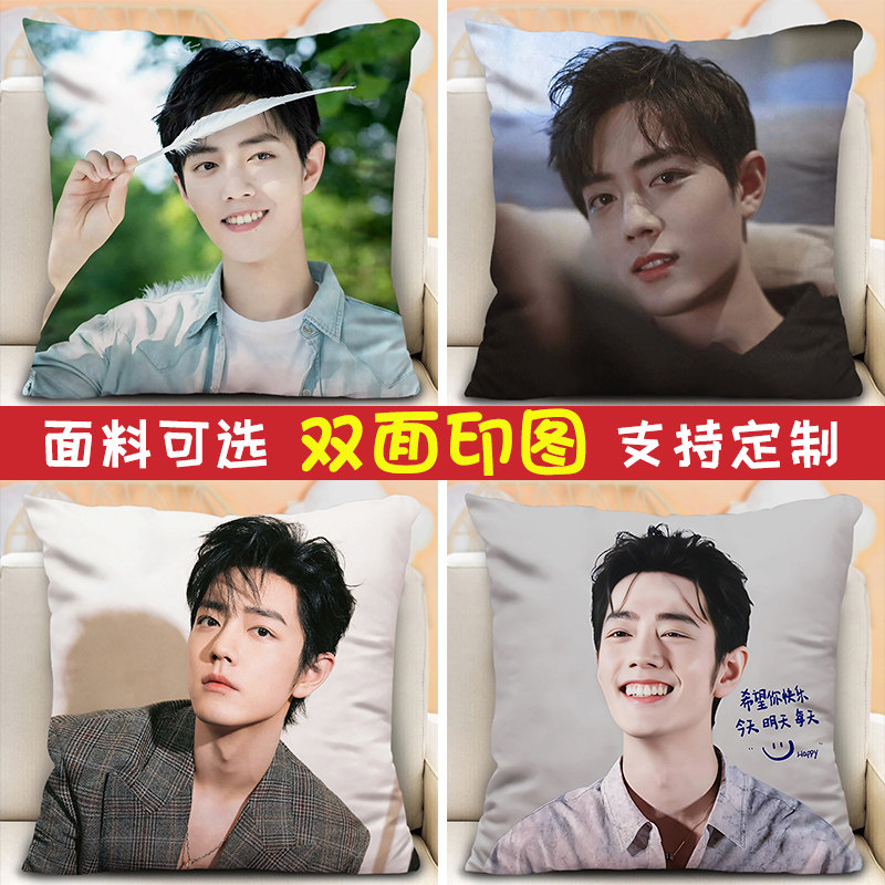 肖战周边抱枕定制藏海时影顾魏图片