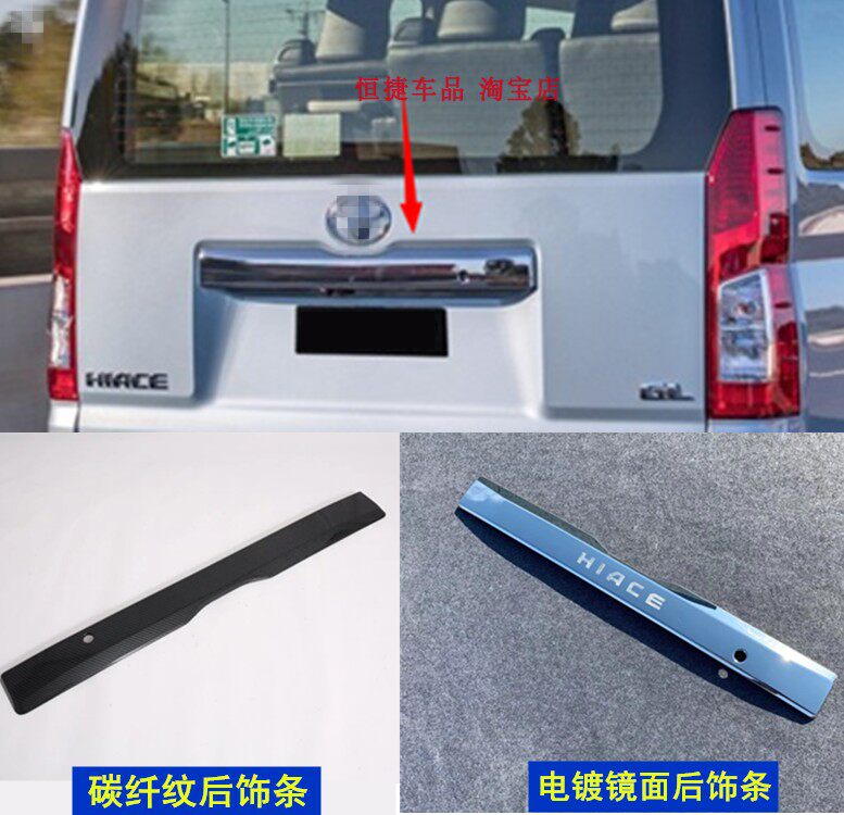 专用19-21款丰田海狮尾门饰条300系HIACE后备箱亮条 后杠亮条改装